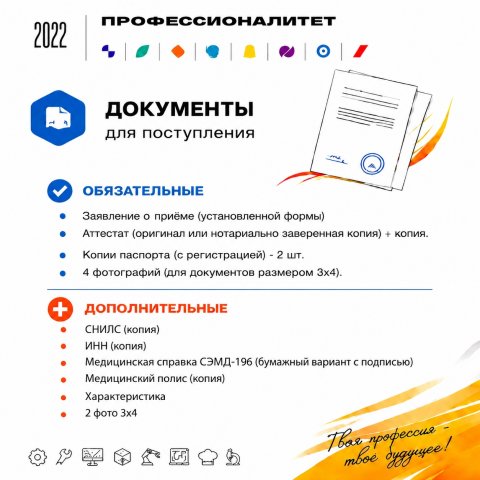 Привет, будущий студент